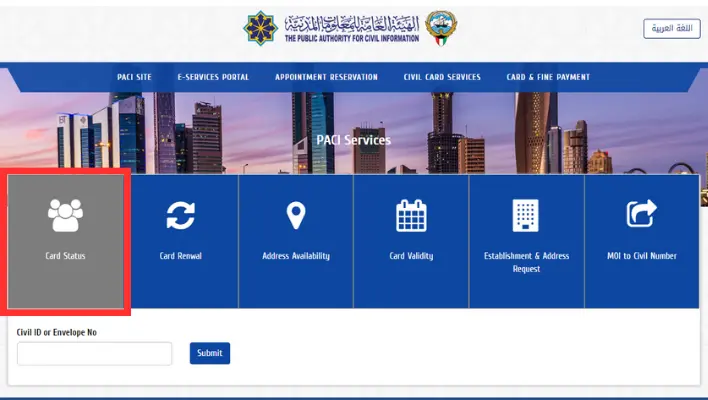 Kuwait Civil ID Status Check by PACI