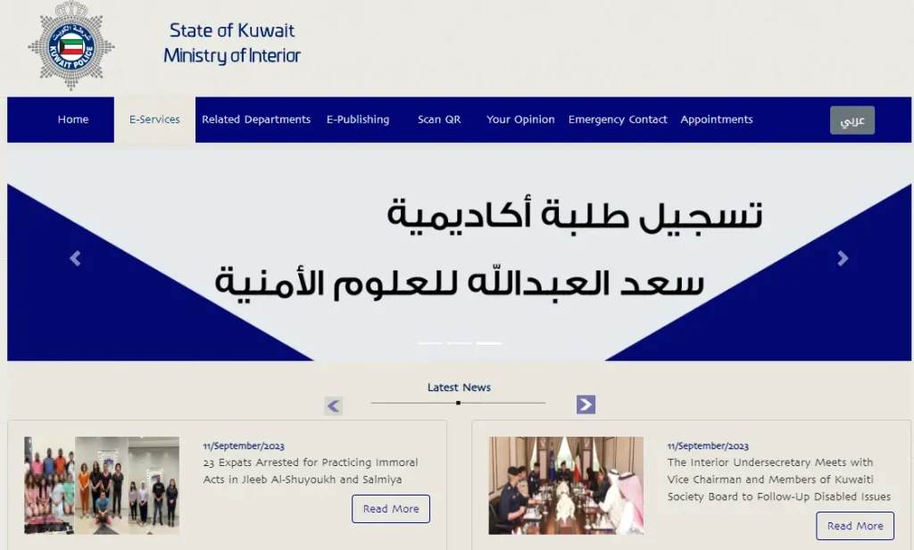Kuwait Driving License Status Check 2023